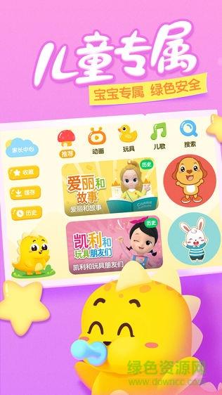 瓜瓜龙动画屋手机版  v1.8.0图4