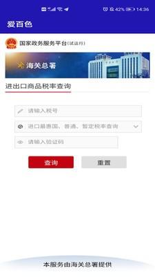 爱百色  v1.0图2