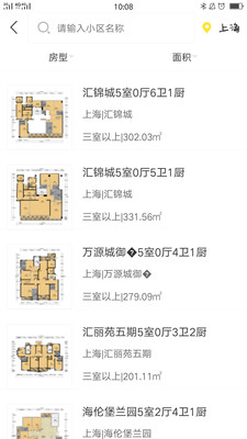 简单美房  v4.3.5图4
