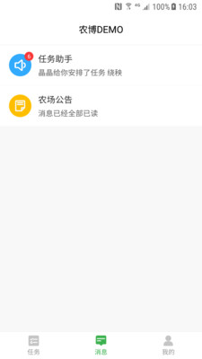 农场守望者