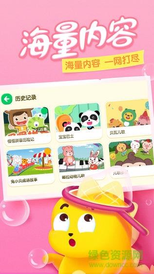 瓜瓜龙动画屋手机版  v1.8.0图1