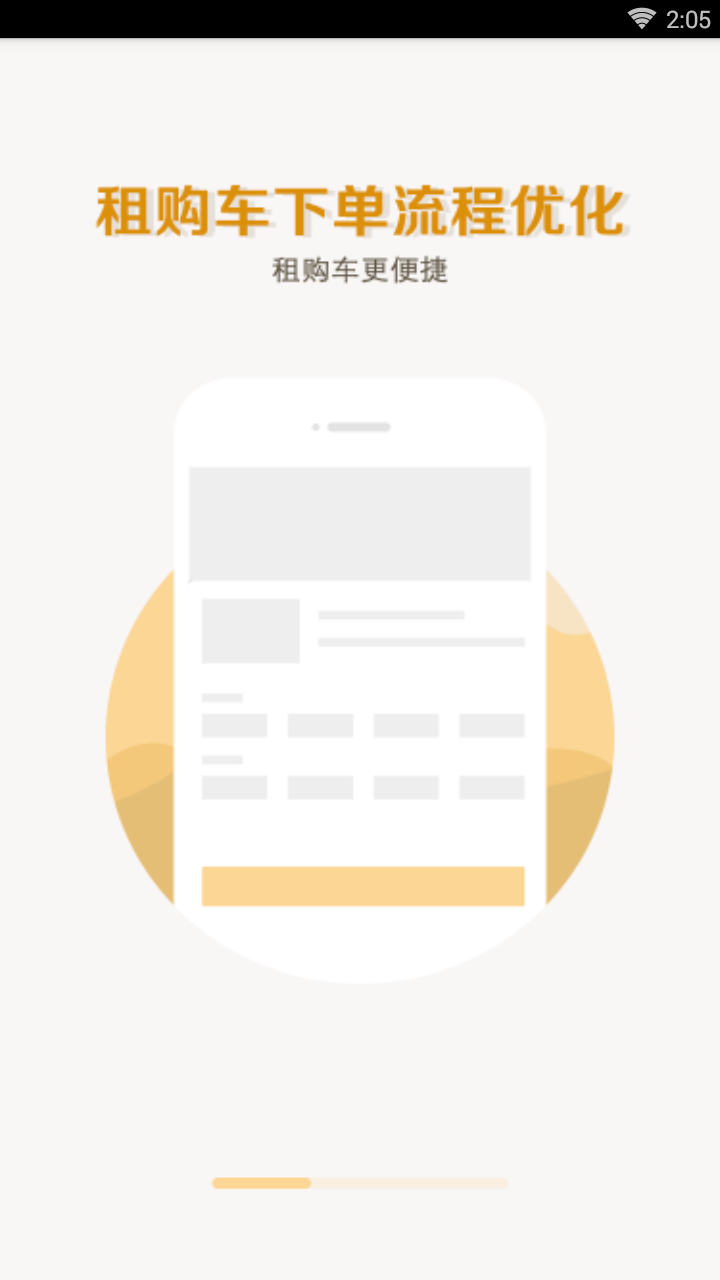 启城出行  v1.2.2图3