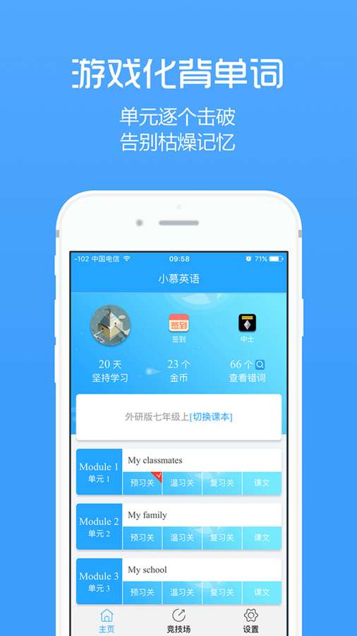 小慕英语  v2.9.3图1
