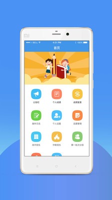 中考志愿填报助手  v2.2图2