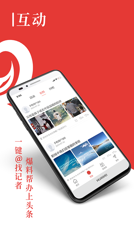 在济源  v2.2.1图2