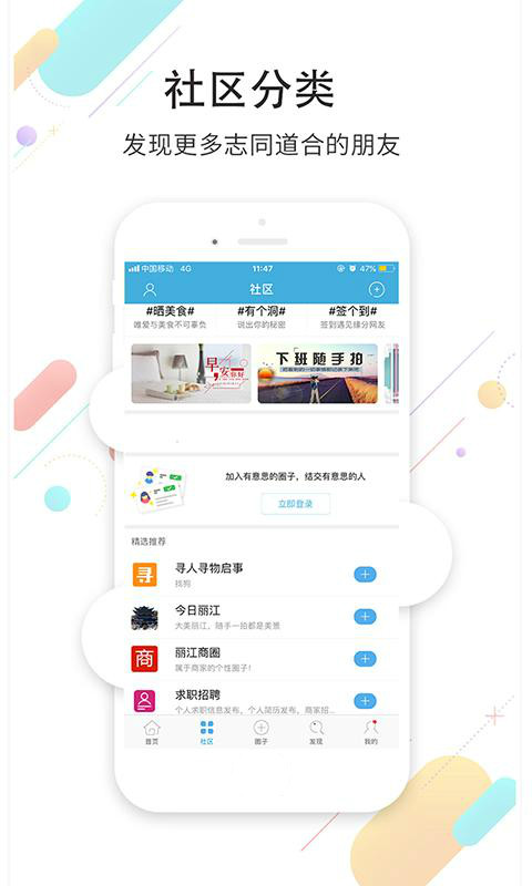 丽江读本  v5.2图2