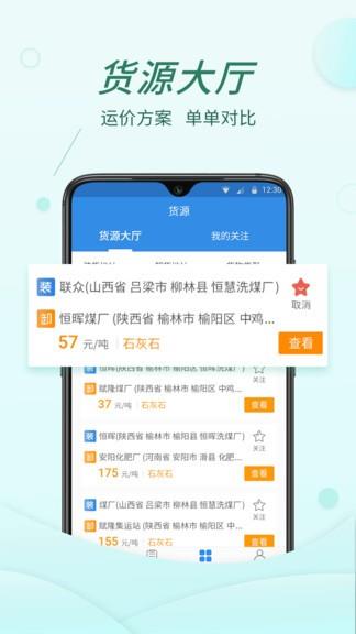 货当当  v1.23.8图4