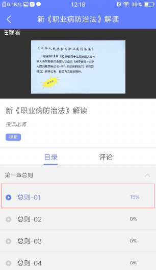 安预  v3.3.0图5
