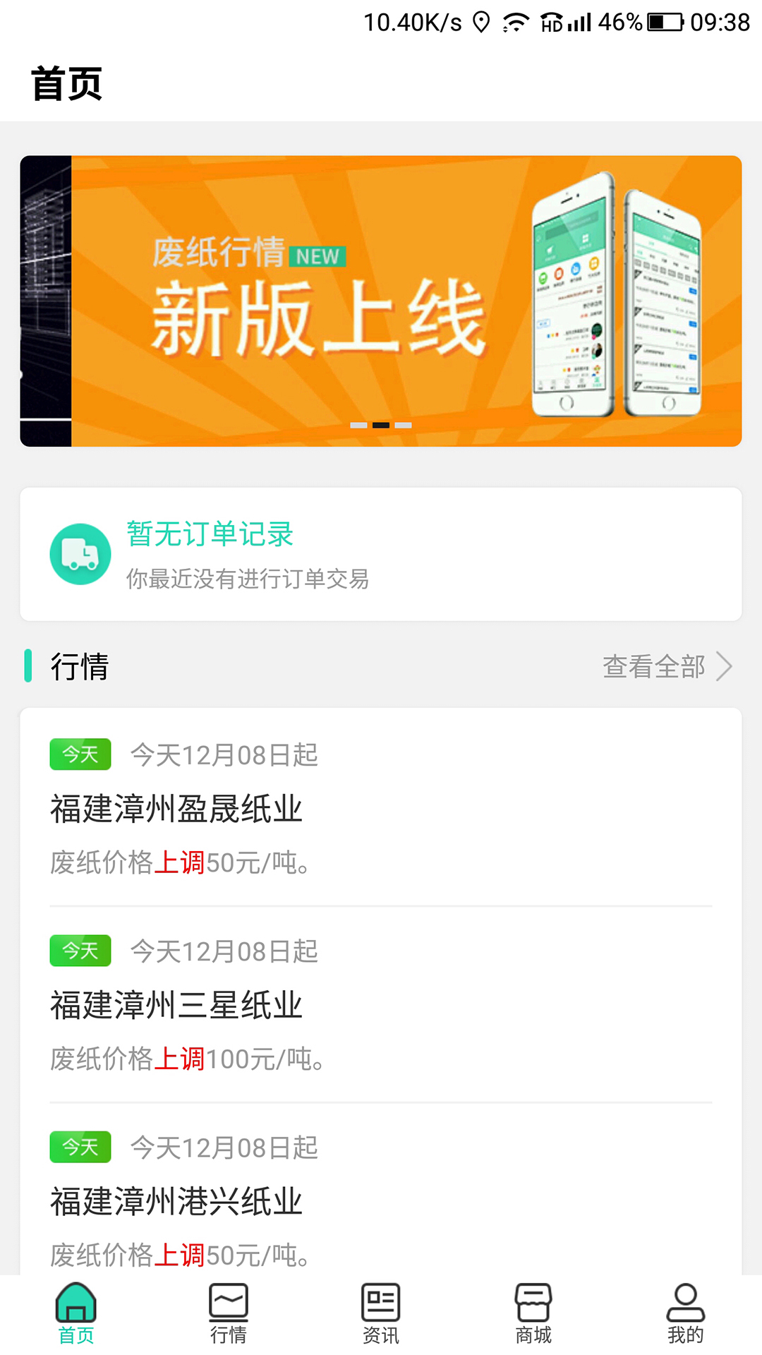 纸去哪了  v2.6.3图2