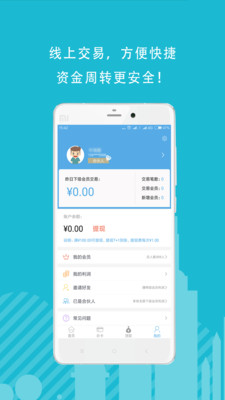 万丰钱包  v1.0.9图4