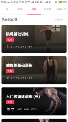 Move It  v2.3.30图1