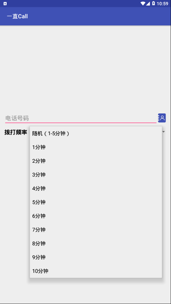 一直Call