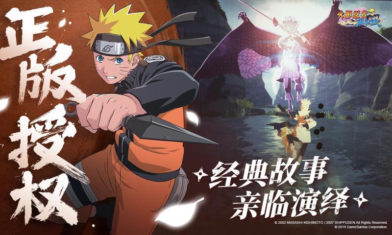 九尾觉醒  v1.0.0图1