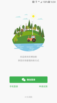 农场守望者  v3.6.1图1