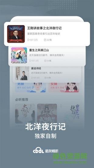 酷我畅听破解版最新版  v9.0.5.0图2