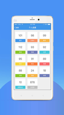 中考志愿填报助手