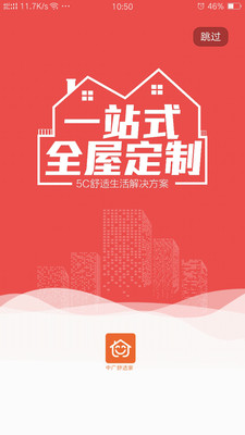 中广舒适家  v1.5.0图3