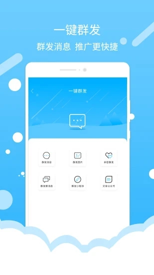 微商水印截图  v1.5.1图1