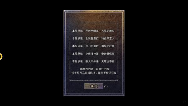 逆世战神怒火一刀  v1.0图1