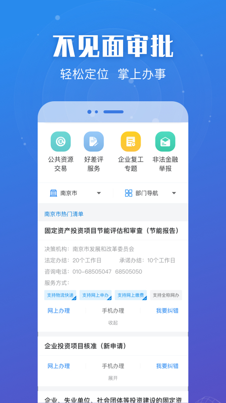 江苏政务苏康码  v6.0.7图2