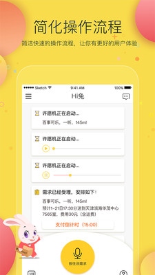 Hi兔  v6.4.0图2
