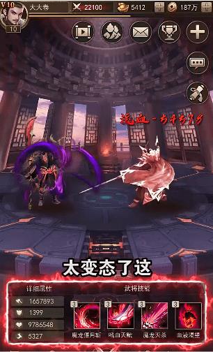 真龙三国红包版  v1.0图2