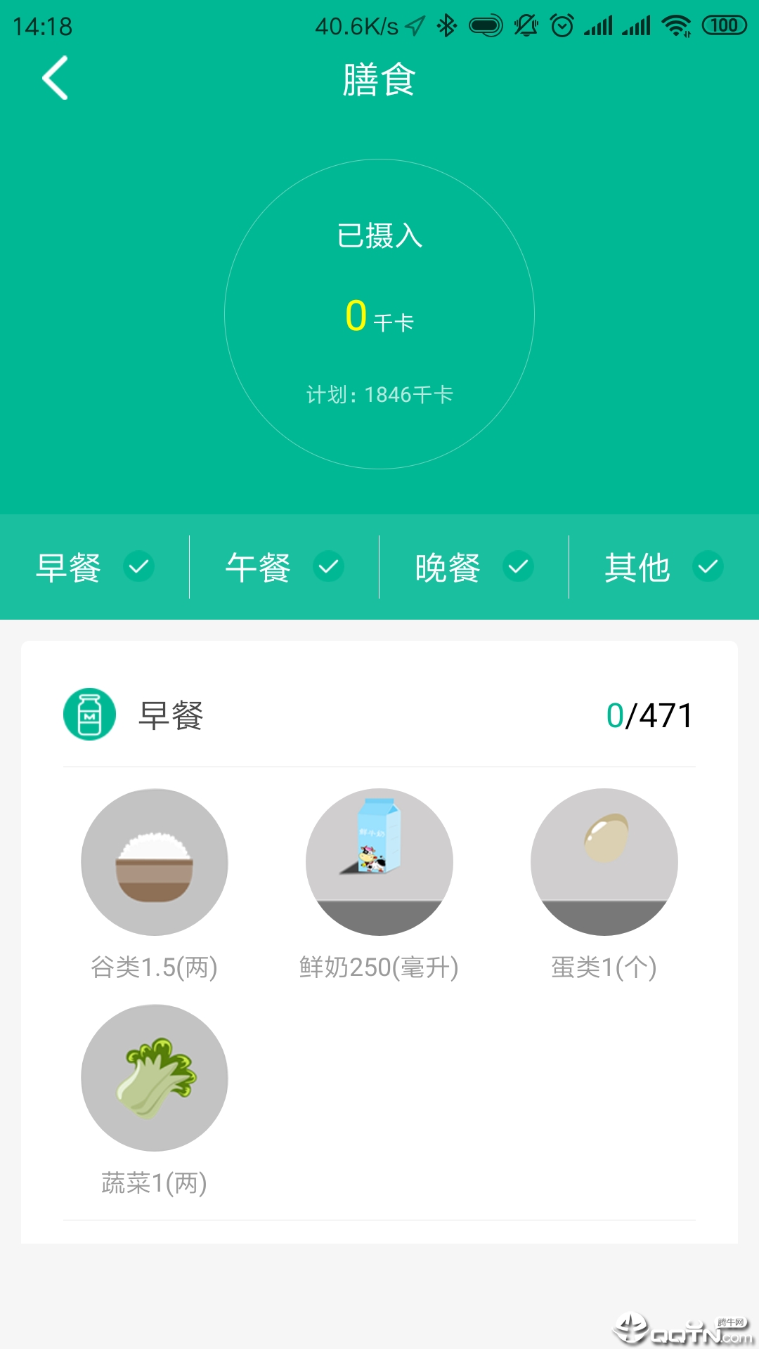 净珏健康  v3.0.4图1