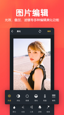 P图照片抠图  v6.85图2