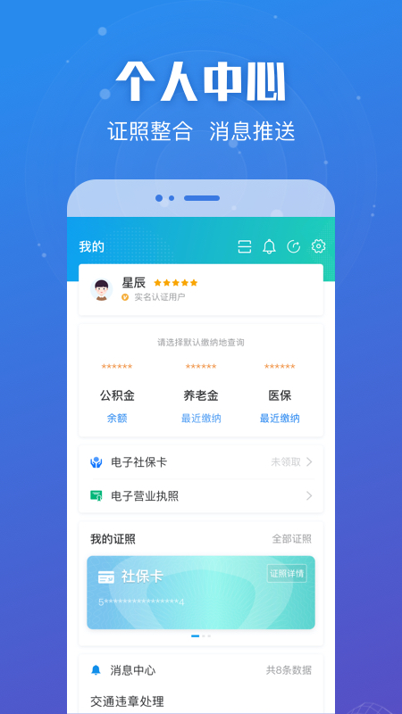 江苏政务苏康码  v6.0.7图3