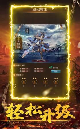 魔域变态版100000魔石  v3.0图3