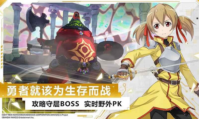 刀剑神域黑衣剑士王牌  v1.0.6图1