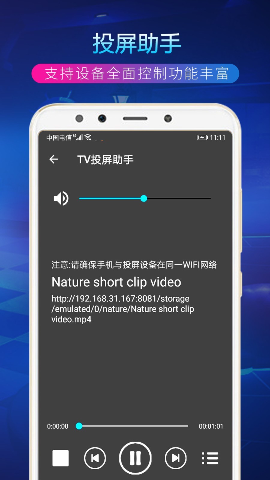 TV投屏助手  v1.9.5图2