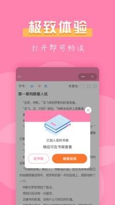 七七免费小说  v2.0.00图1