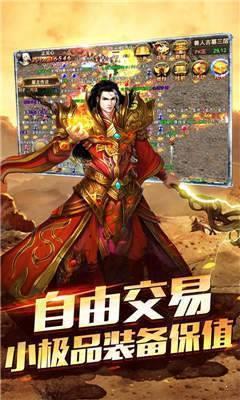 微变合击传奇