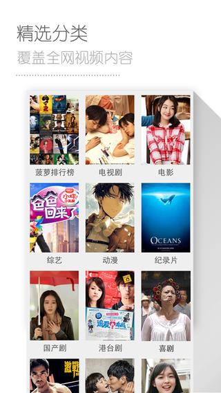 菠萝影音播放器(菠萝视频)  v1.3.2图4