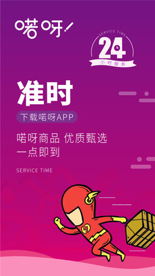 喏呀  v1.4.3图3