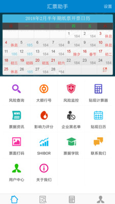 汇票助手