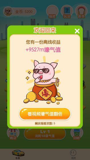 王牌停车场红包版  v1.0.7图4