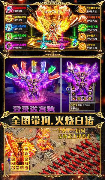 赤焰高爆版  v1.1.0图2