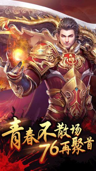 1.85王者合击传奇  v1.85图3