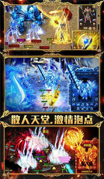 赤焰高爆版