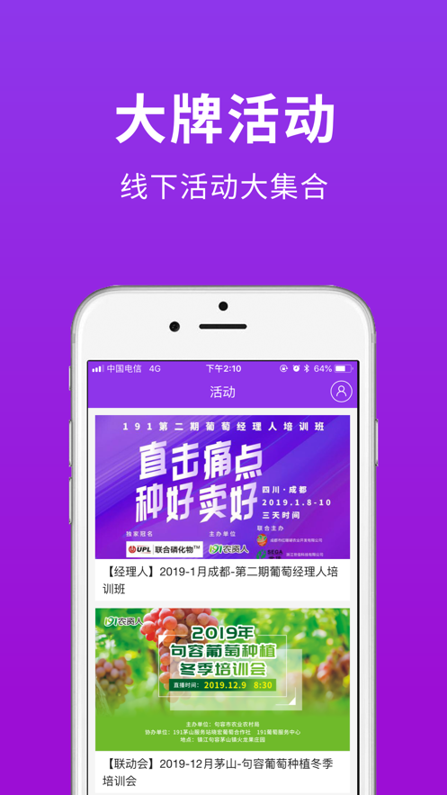 种得来  v1.9.2图2