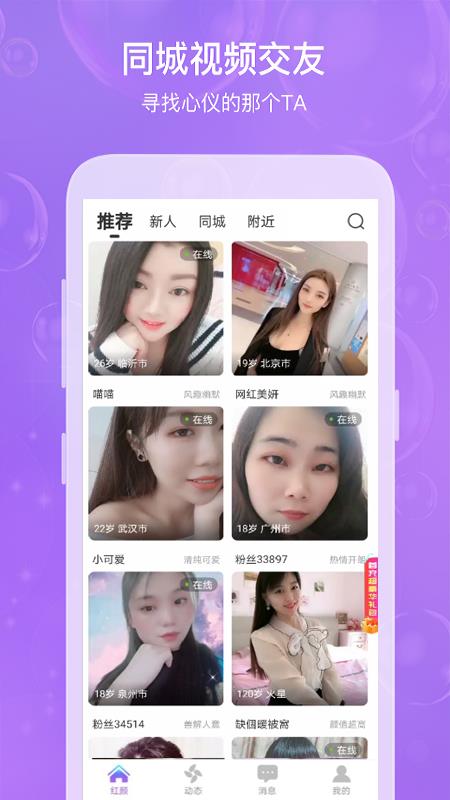 欢颜交友  v1.0.18图3