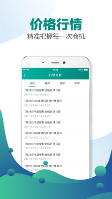易再生  v1.0.5图1