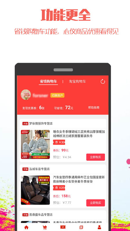米花团  v3.1.18图1