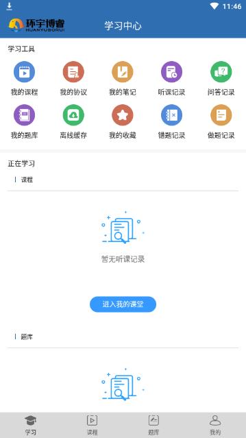 环宇博睿教育