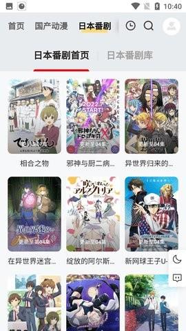 梓铭动漫  v2.0图1