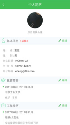时币兼职