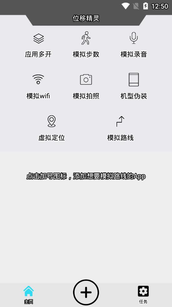 位移精灵  v1.6.3图1