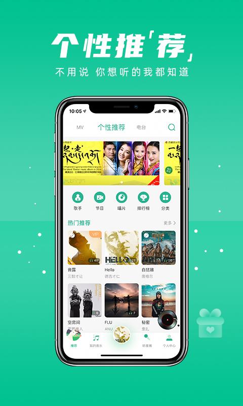 咚咚藏音最新版  v5.1.7图4